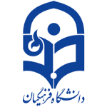 منابع آزمون استخدامی دانشگاه فرهنگیان