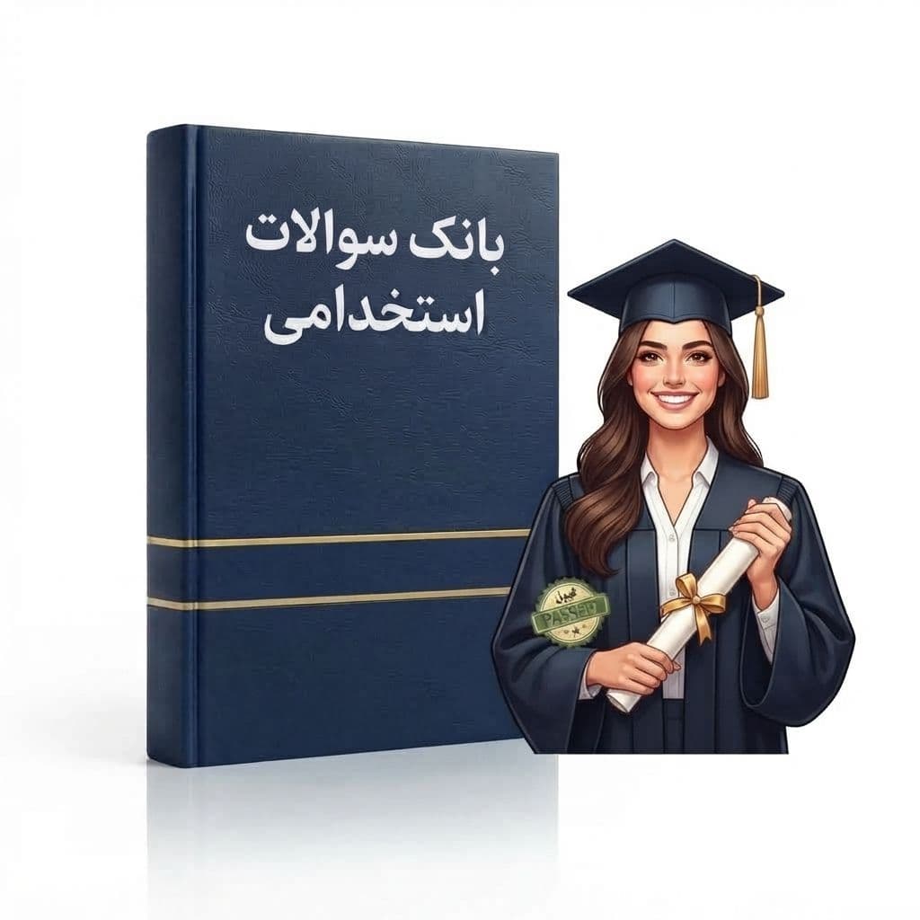 تصویر دسته‌بندی بانک سوالات 