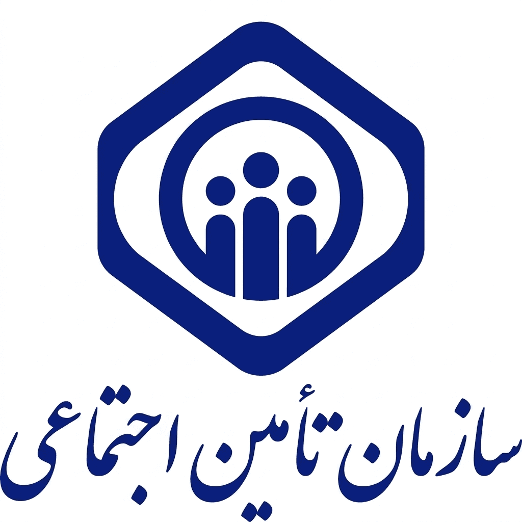 منابع رایگان تامین اجتماعی